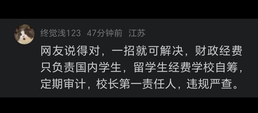谁都没想到网友想出的这个办法，直接戳中大家对留学生待遇不平衡的心头疙瘩。把财政资
