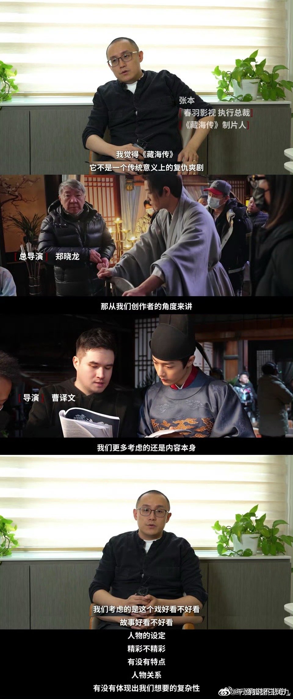 藏海传张本《藏海传》官宣开播！制片人放狠话：这次不玩爽文套路，男主会犯二会emo