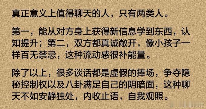 春节聊天多，你会这样聊么。 