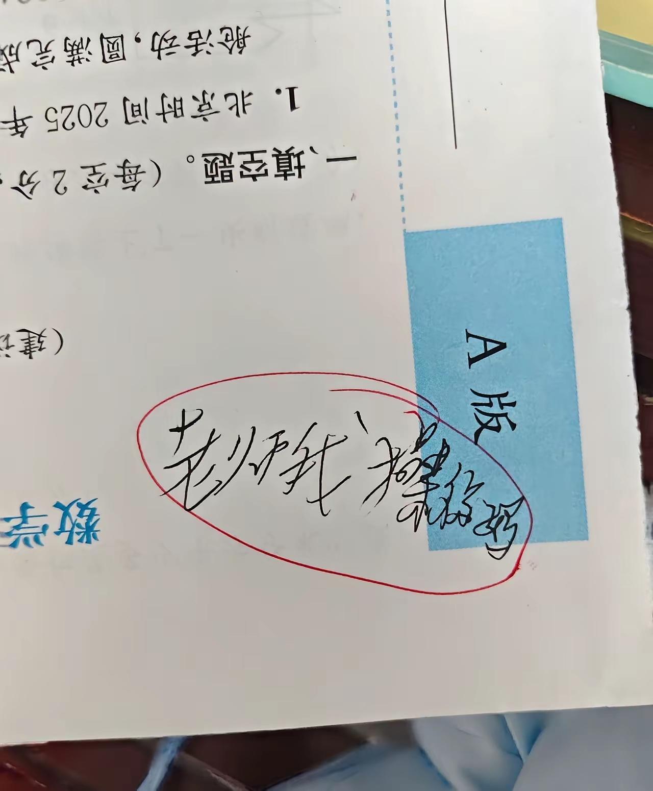我多年来，
也没遇见过这样的学生。
我有点怀疑这位创作者了，
你就是给这位学生十
