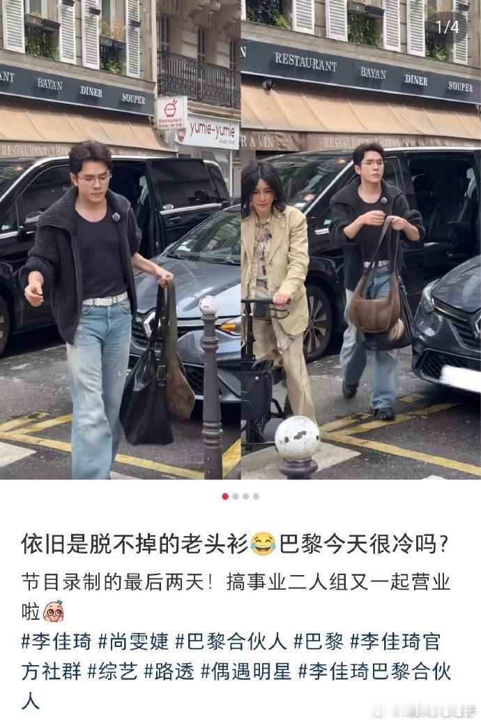 尚雯婕李佳琦人丢了也丢人了真的要被他俩笑死，主打一个不是丢东西就是丢队友。合伙人
