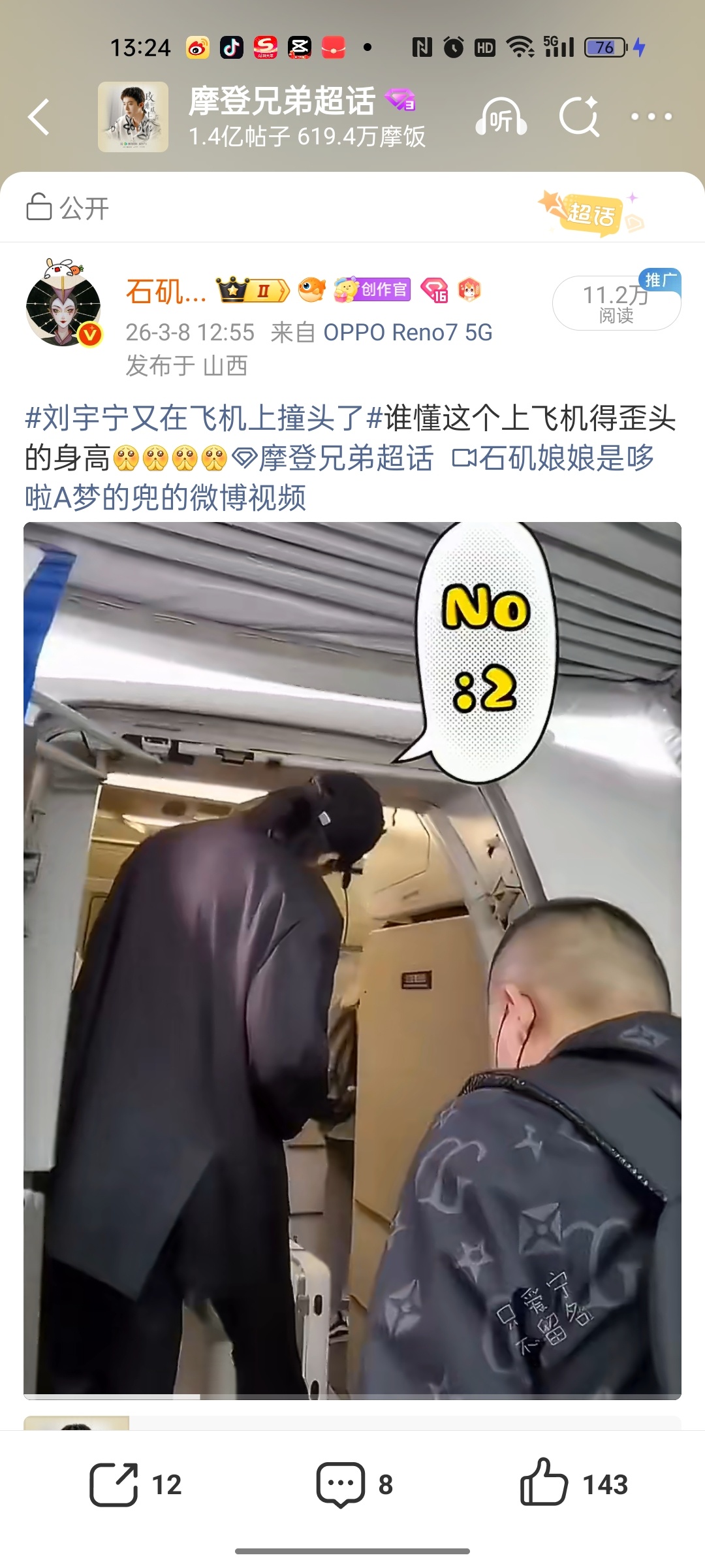 好吓人的阅读量！半个小时11万