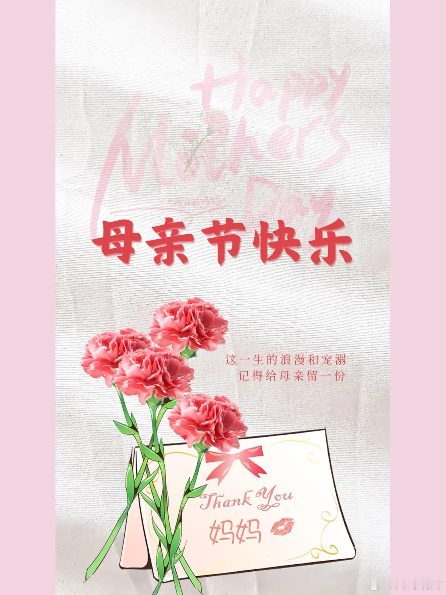 🌻🌻时光轻抚，爱意绵长，亲爱的妈妈，母亲节快乐！您的温情似暖阳洒落，悄然滋养