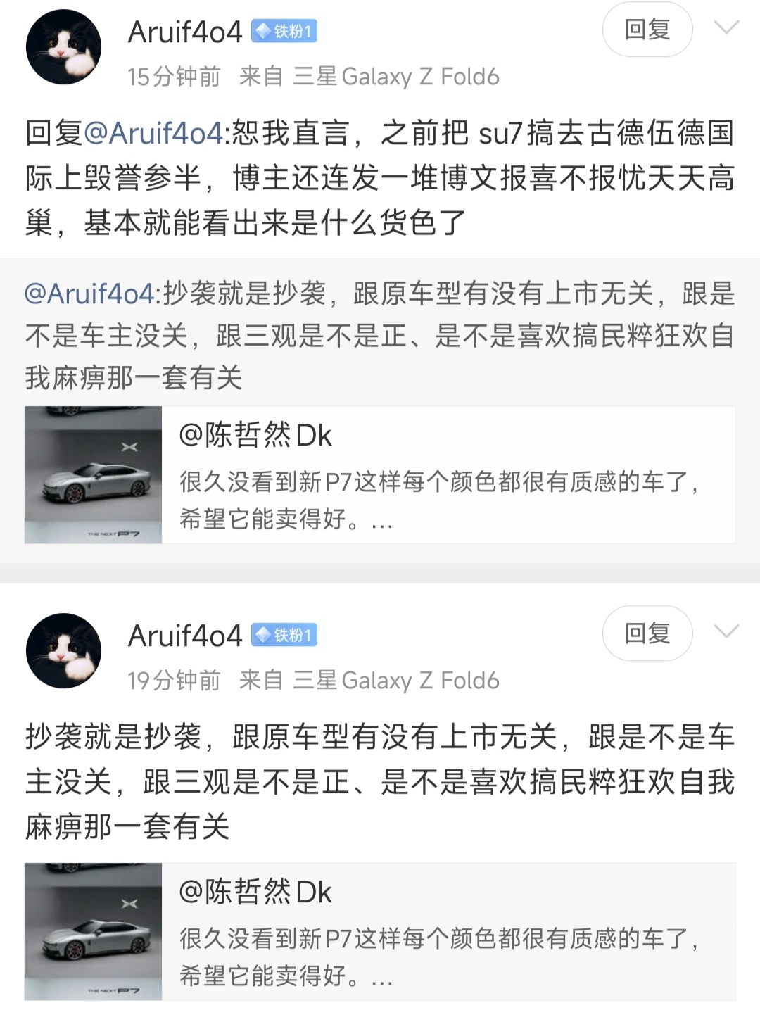 迷惑行为大赏 ​​​