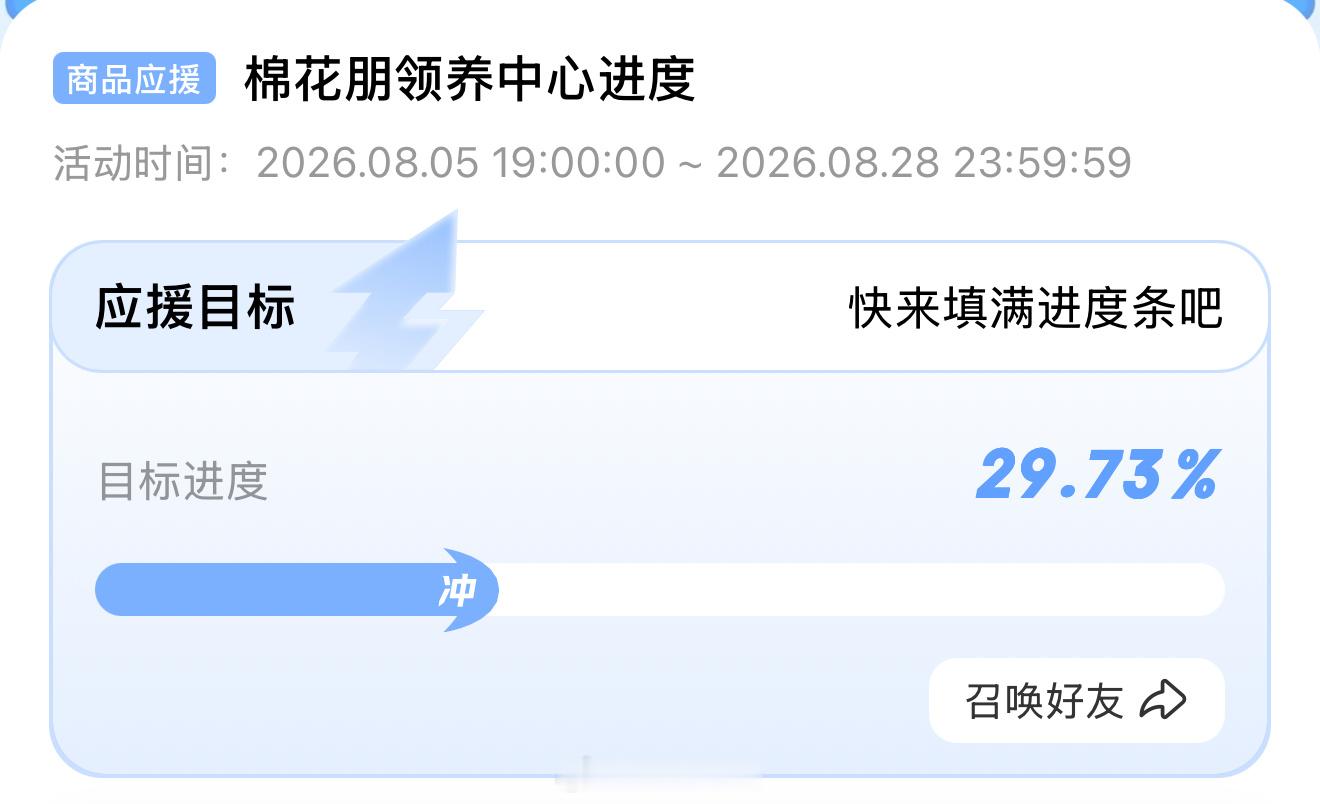 29.73了，今晚能不能直接冲到30，先把复活赛解锁了再说离全运回结束只剩11天
