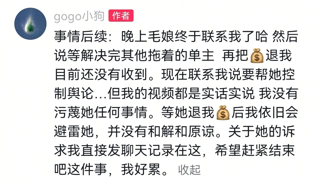 我评论了 的作品: 发评论区根本发不出去  只好发成作品了 汇报一下后续进度