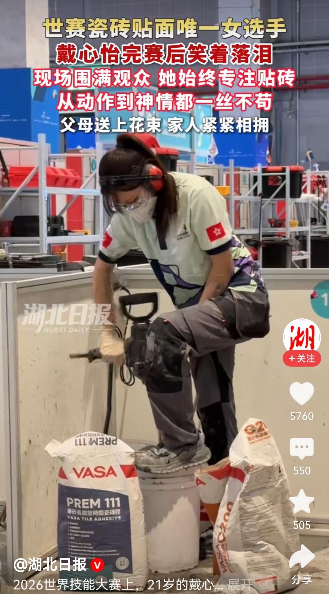 【世界瓷砖贴面赛的唯一中国女选手：利落又细腻，劳动只分尽心与敷衍，并无高下之别】