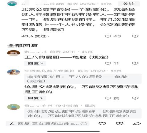 机动车在人行横道前停车观察，是交通法规定的，也是一种文明的体现，有些人不分青红皂