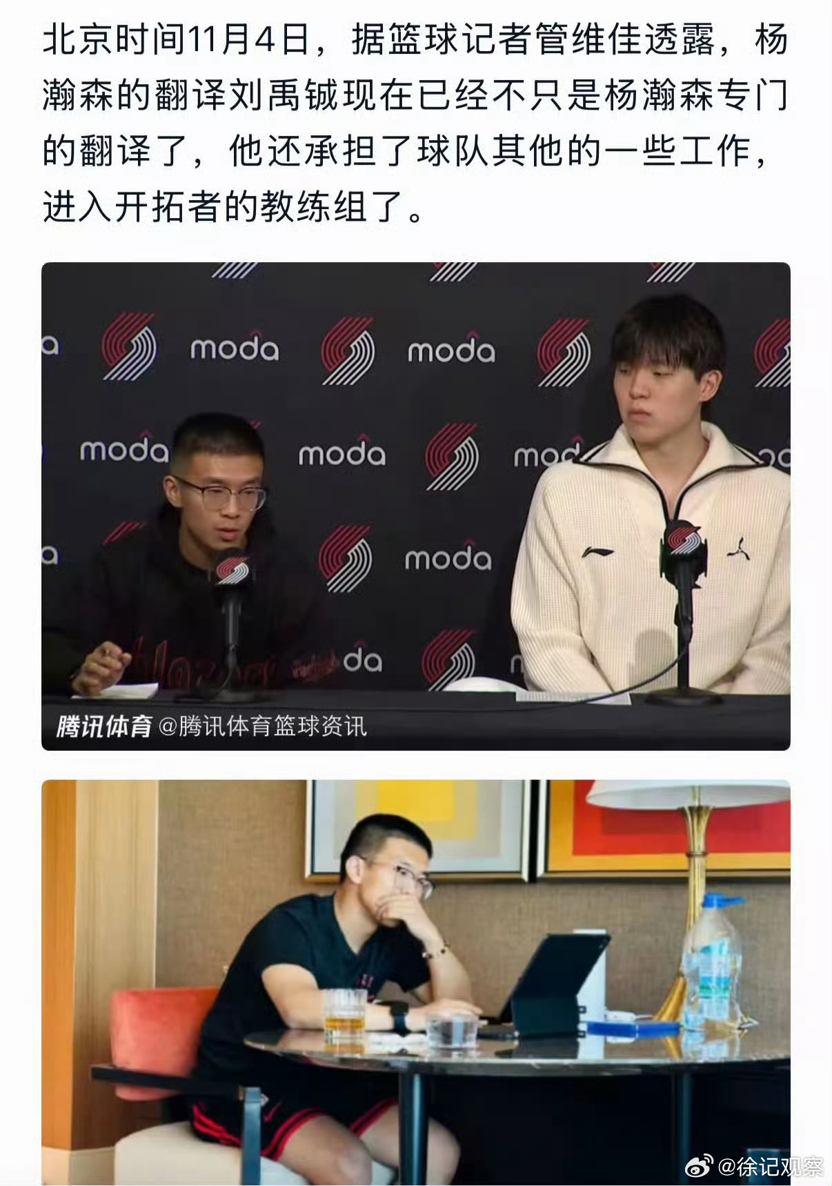 不会最后杨瀚森没打出来被踢回来了。翻译倒留在了NBA。很多事就是要看自己主观能动