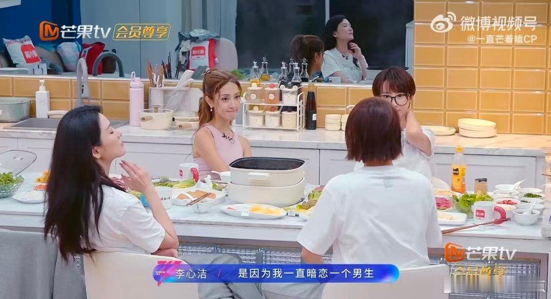 李心洁分享暗恋经历乘风2026李心洁也太真实了吧！主动分享暗恋经历，不扭捏、不刻