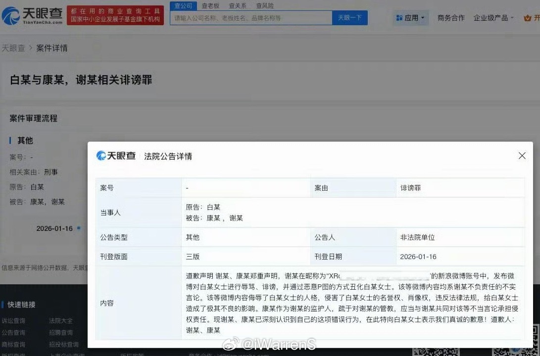 白鹿告黑维权案胜诉了呀！支持白鹿维权呀！白鹿维权案胜诉