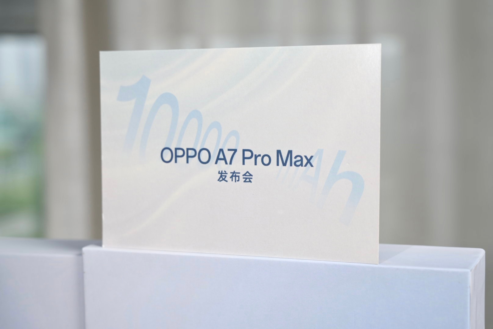 OPPO A7 Pro Max搭载的七年耐用的万级大电池，同时也收到南孚邀请函了