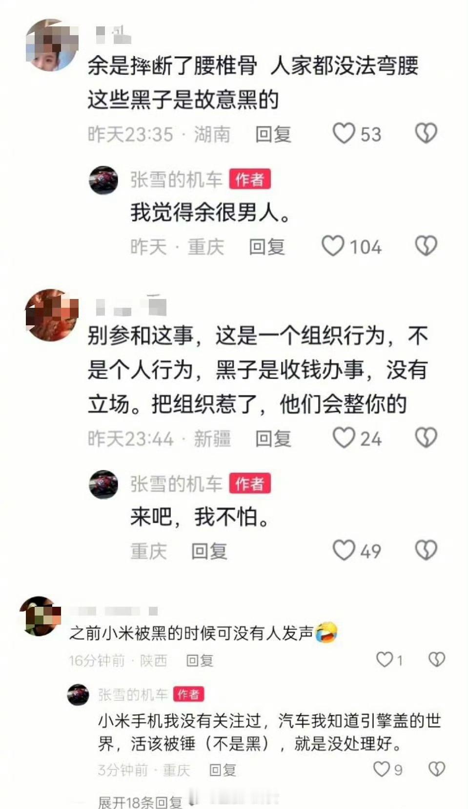 余承东被质疑耍大牌，张雪发声回怼：黑得过分了，余承东很男人。 