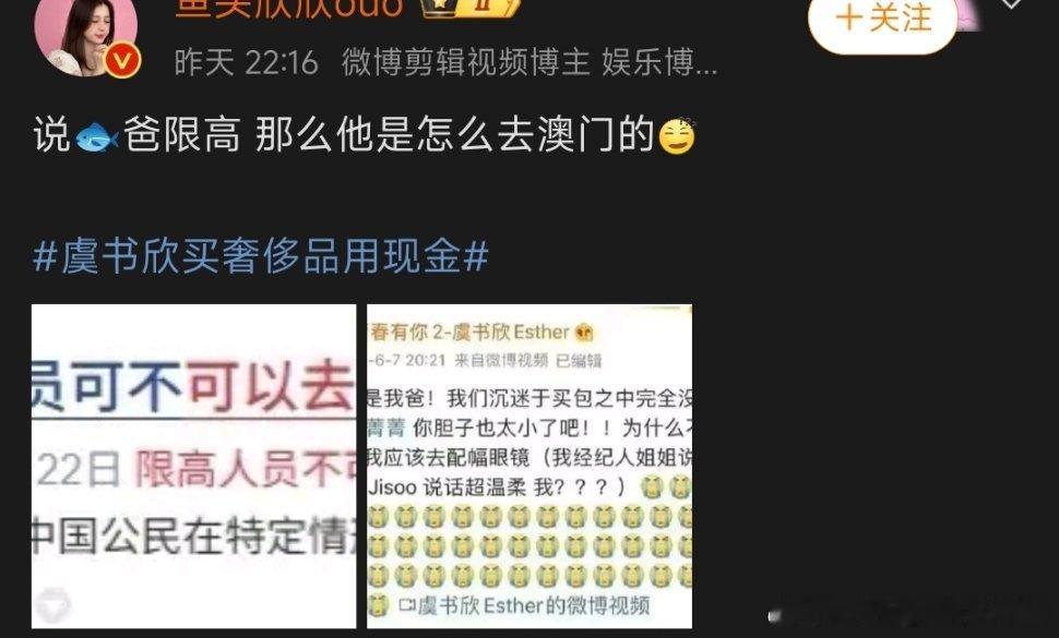 限高人群不能去港澳是2025年1月1日落地的政策，🐟爸2019年被限高还去澳门