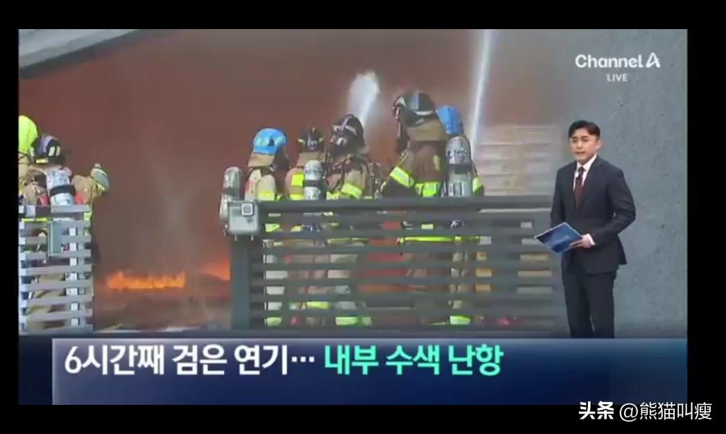 韩国工厂超级大火，被派去的消防力量竟然远远不及被派去保护韩国男团演唱会的[石化]