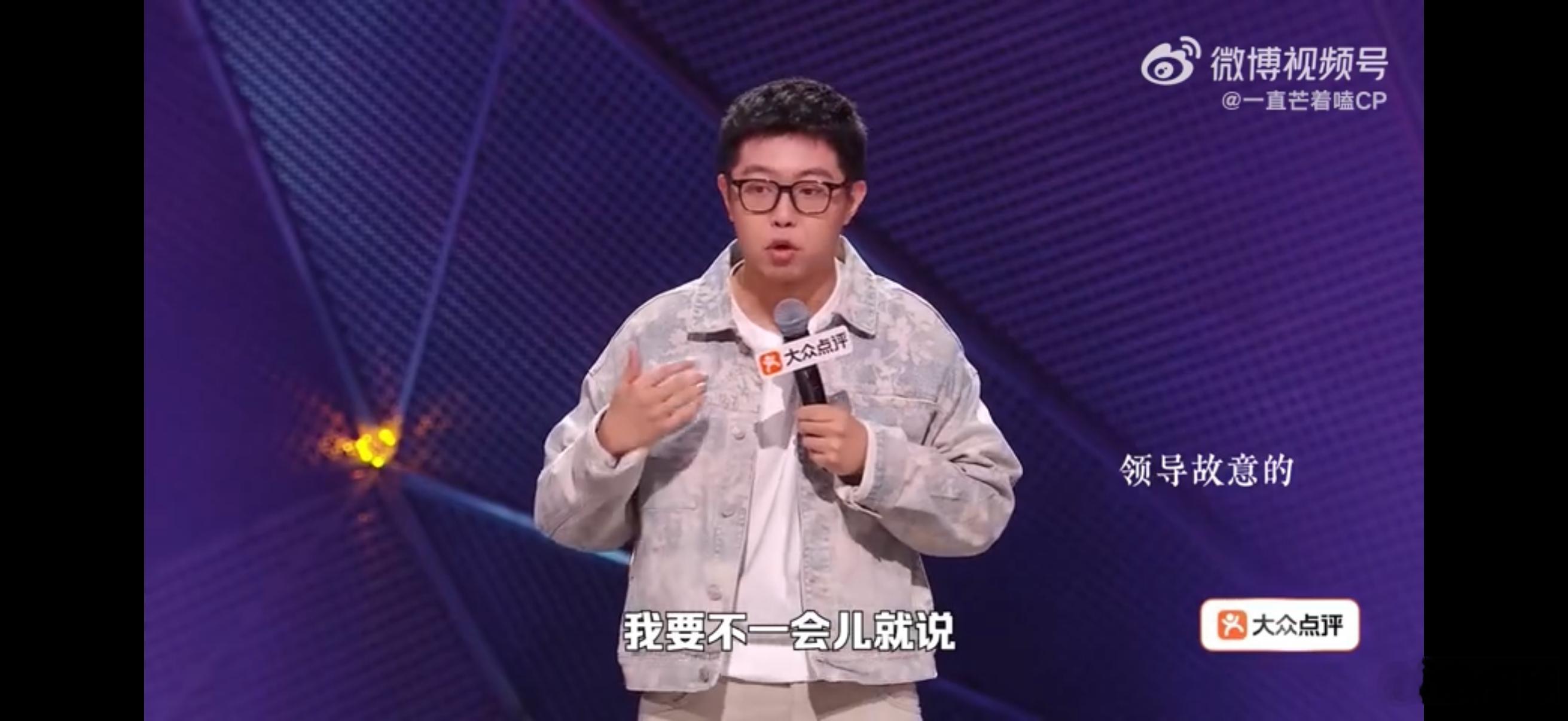 seven是上班我是纯凑数脱口秀和Ta的朋友们这场自我批评大会太有看点了，领导说