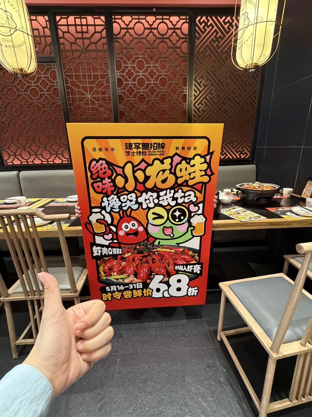 新会的。無招牌这波新品直接炸翻夏天🦞