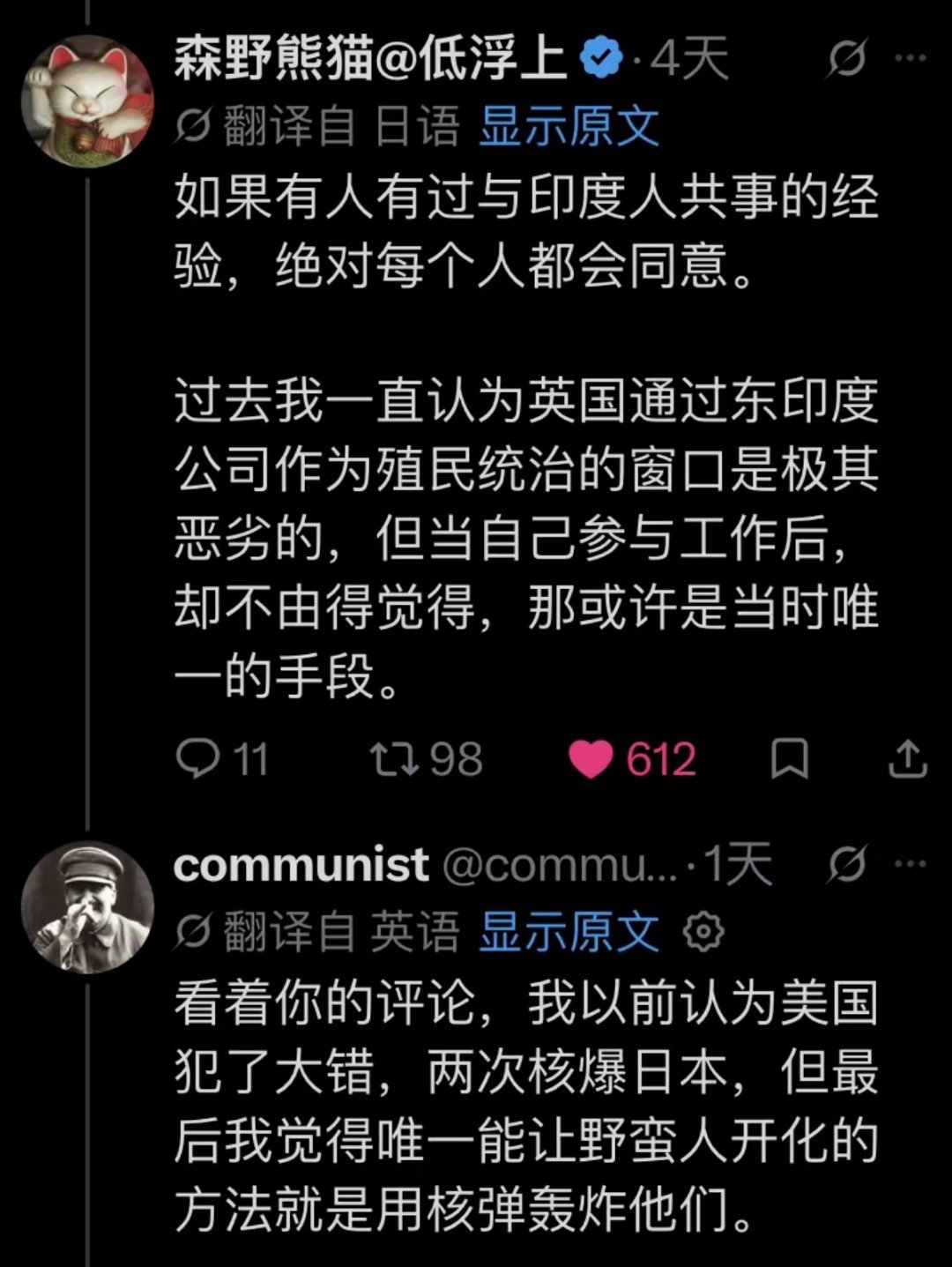 一个日本人在谈到新干线在印度的失败时，发出了感慨：对付印度人的方法只能靠英国东印