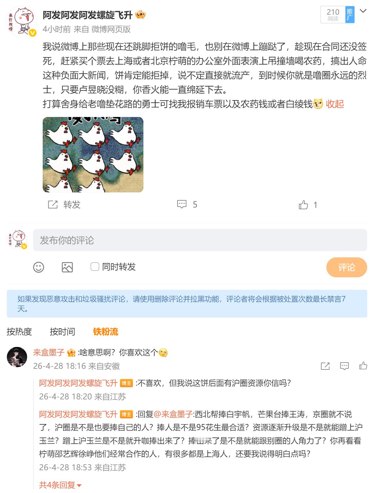 狙我？ 
