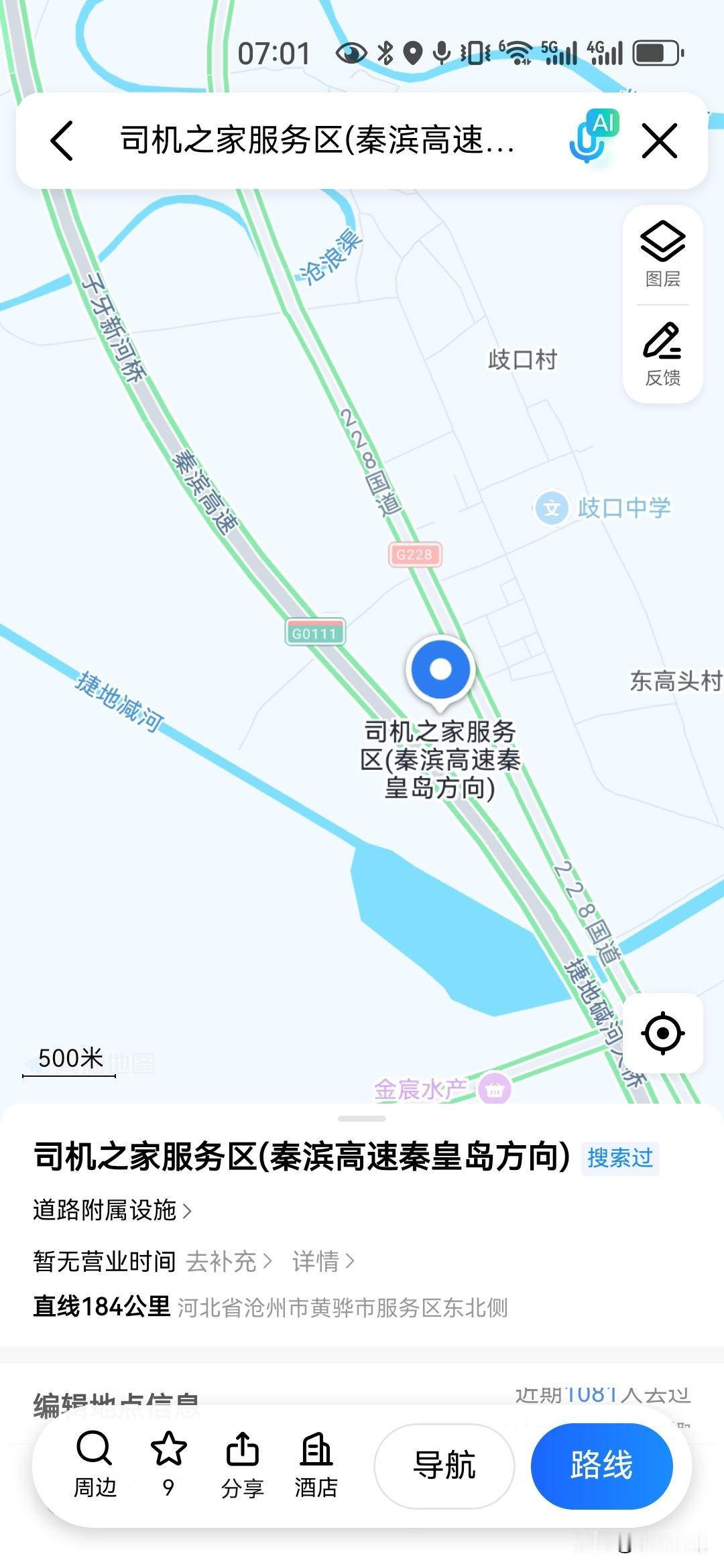 这个五一假期匆匆忙忙，疲惫加劳累。
    五一小长假，计划回老家一趟，主要是看