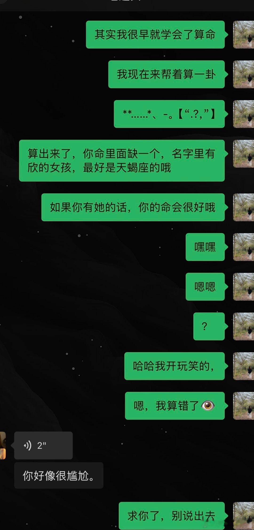 哈哈哈哈哈再也不敢玩抽象了。 ​​​