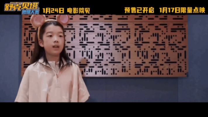 八个舒克贝塔把童年唱到银幕 电影舒克贝塔之微缩人类预售开启 《舒克贝塔之微缩人类