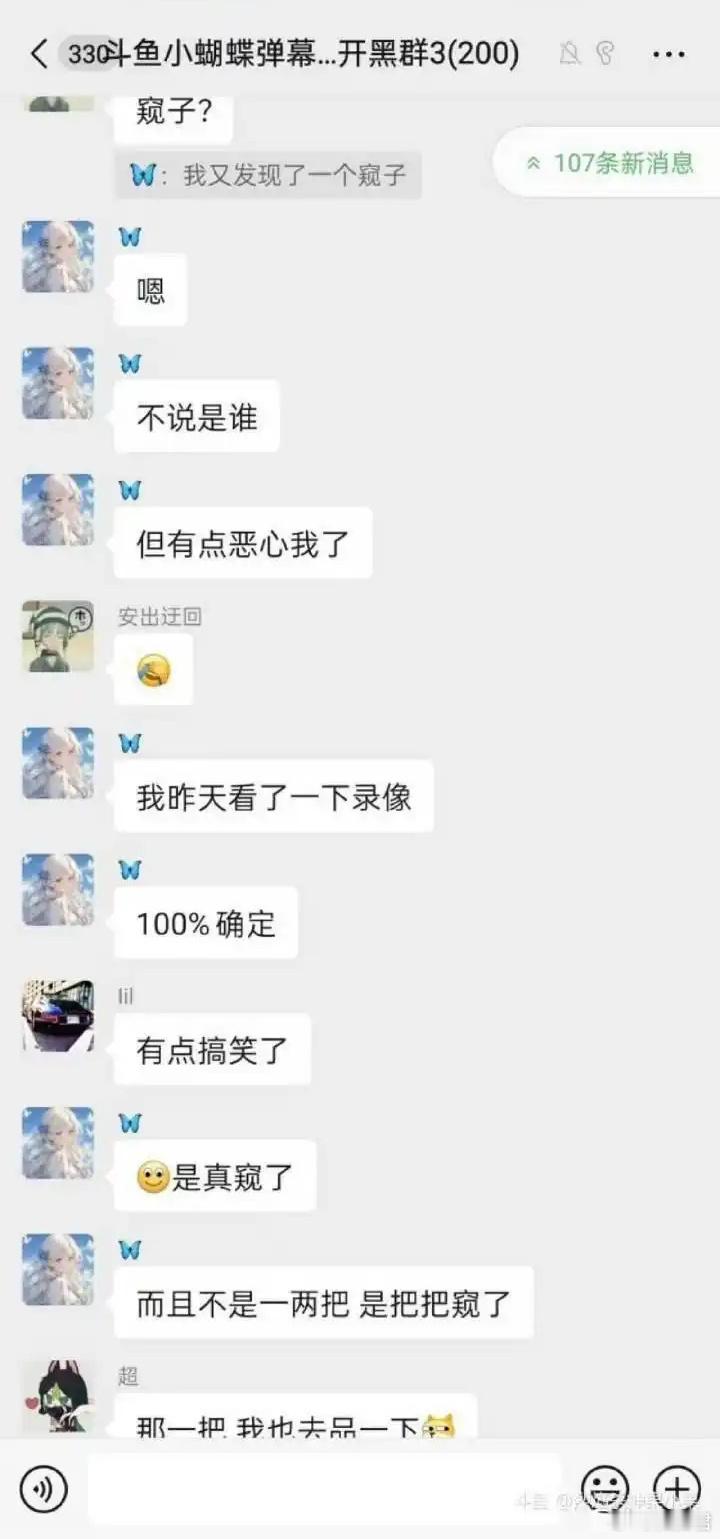 小蝴蝶曝宝可梦有人窥屏，而且是把把窥dota2 ​​​