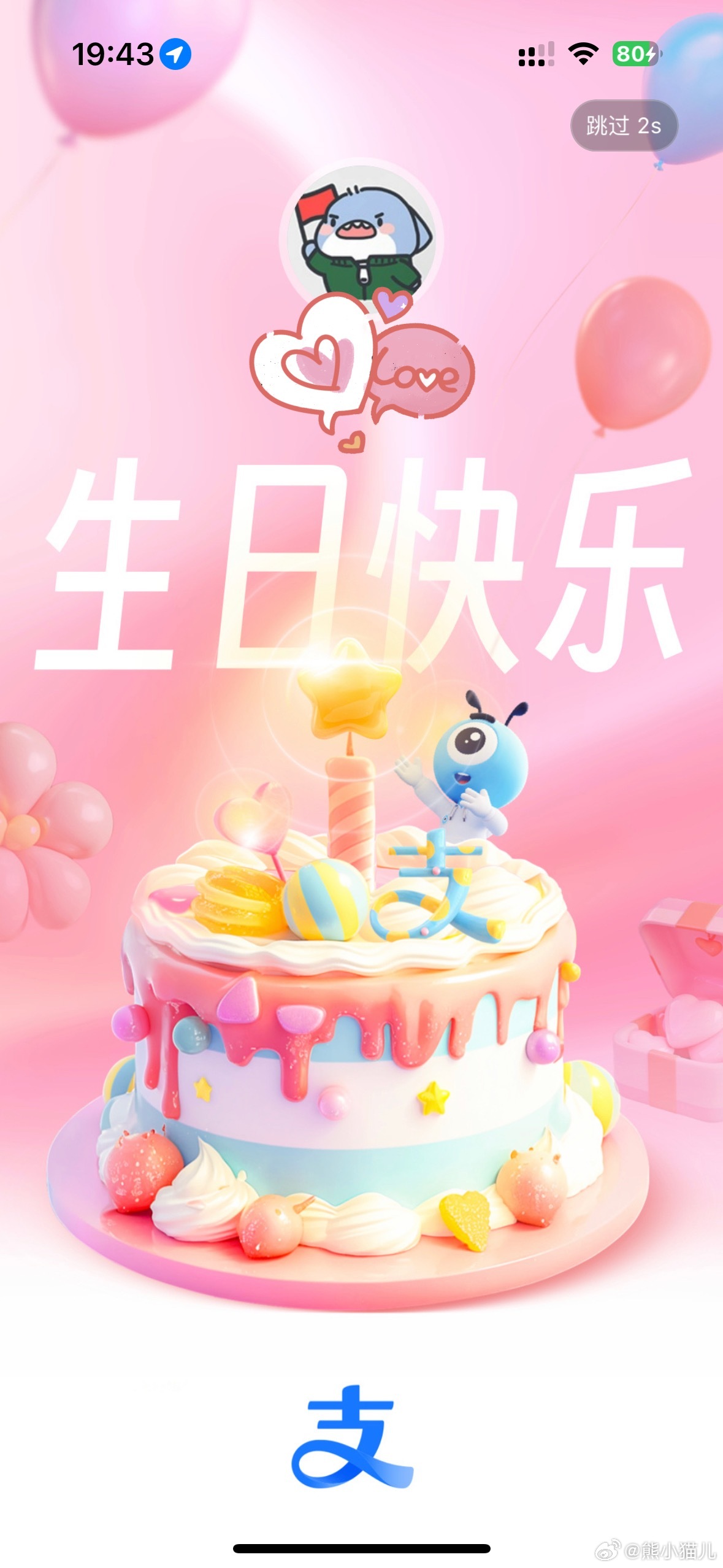 被生日短信轰炸了一天终于消停了，俺过农历 