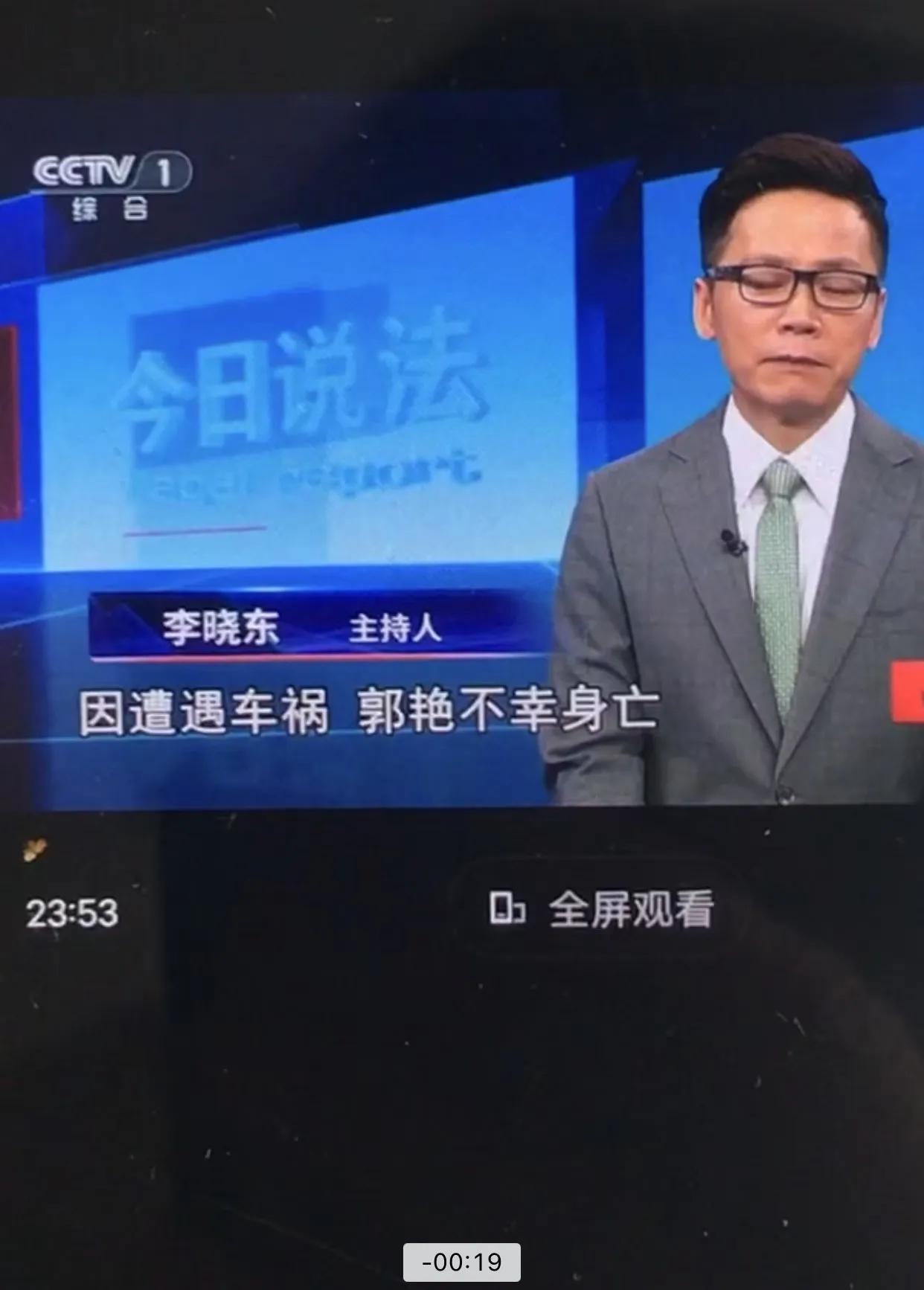 12岁的郭艳不幸车祸身亡，她离世后包括死亡赔偿金在内的各种赔偿款，生父母和养父母