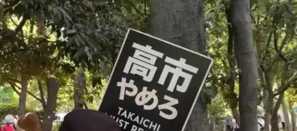激起民众怒火，日本政府被要求立即下台！据日本多家媒体报道，7月19日，近2.5万