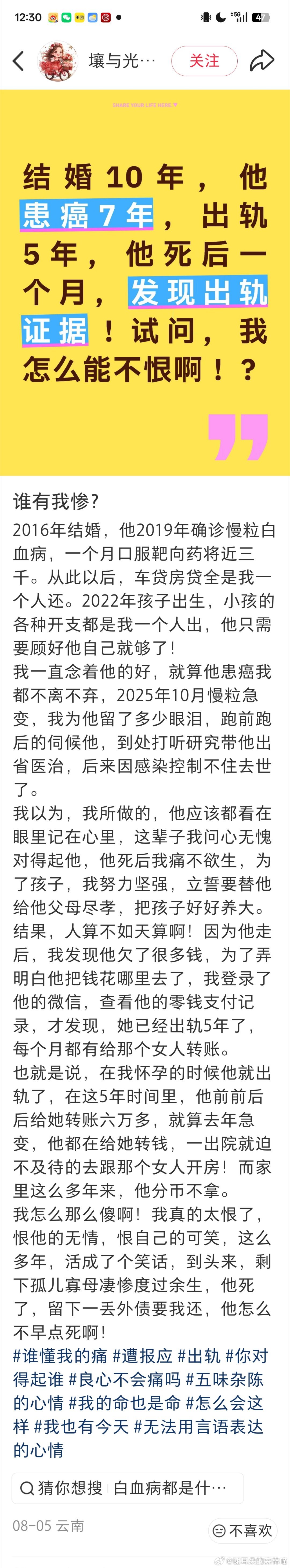 这就是我让女孩子结婚前要算一下的意义所在 