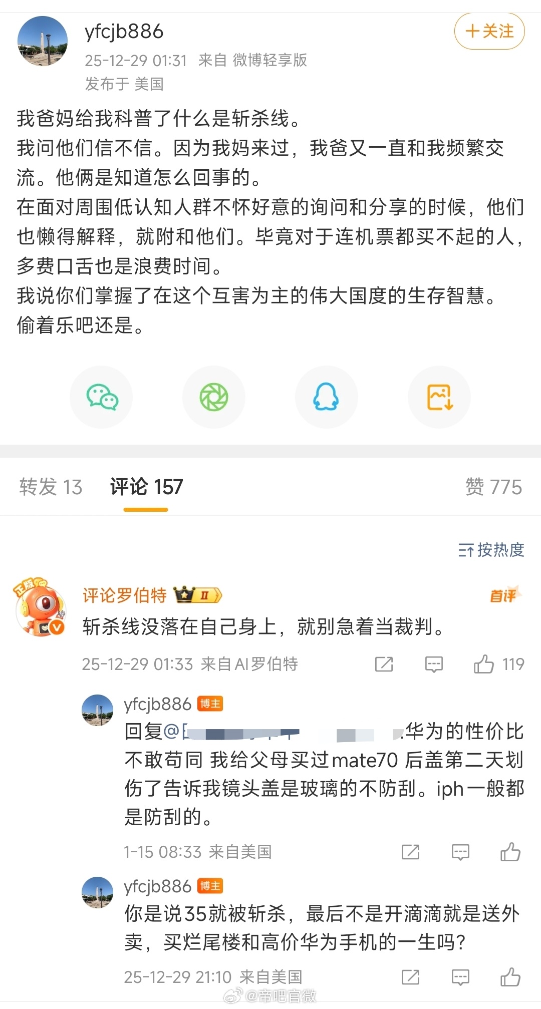 不就是个斩杀线嘛，机器人何苦为难机器人，居然对着罗伯特哈气迷惑行为大赏