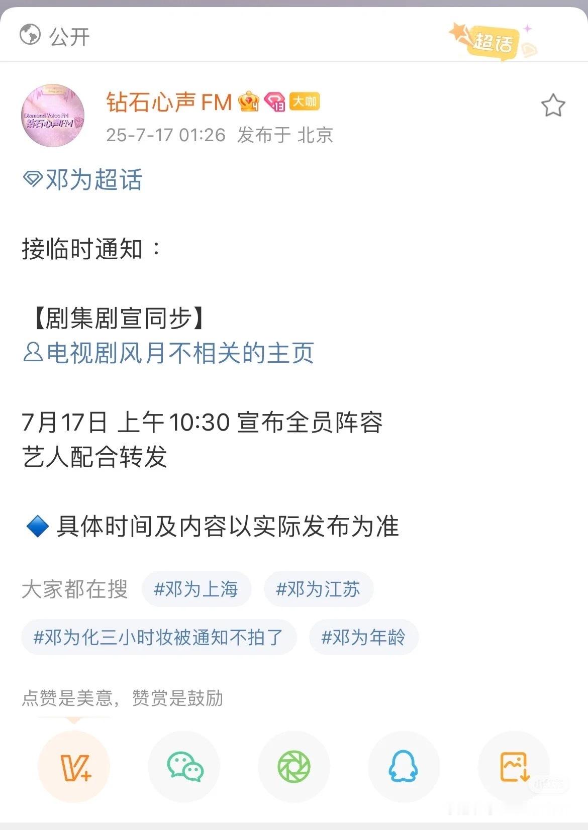 上午10:30官宣全阵容 ​​​