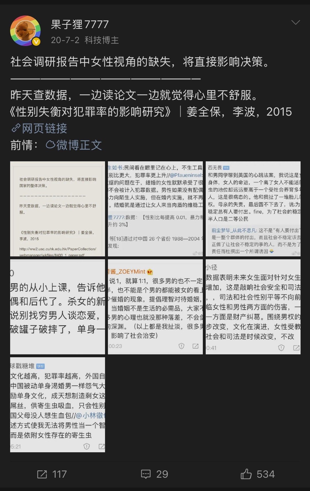 一篇简简单单的研究“文章”，直接把中国多年为了治理社会稳定和国家安全的所有付出给