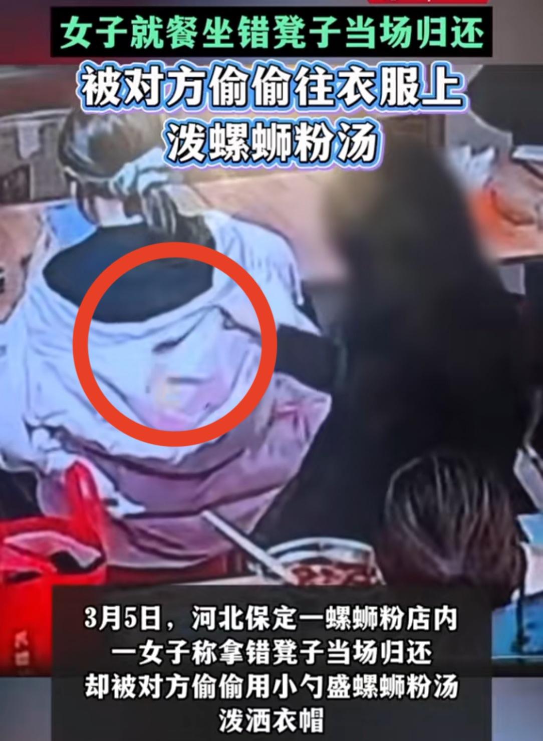 太坏了！估计她自己也没有想到，自己只是坐错一个位置就被人用螺蛳粉汤算计，好在人已