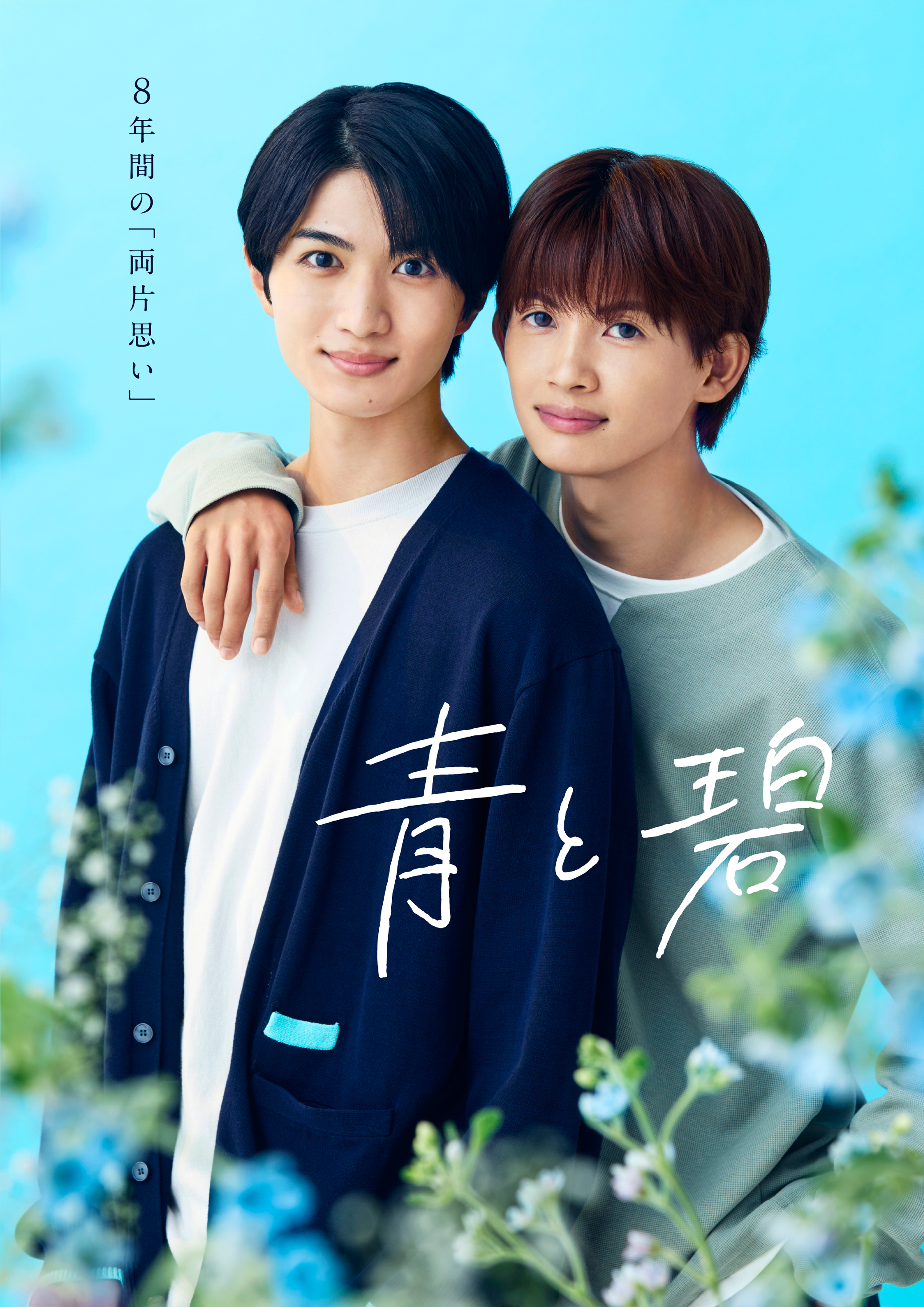 青与碧 ​​​