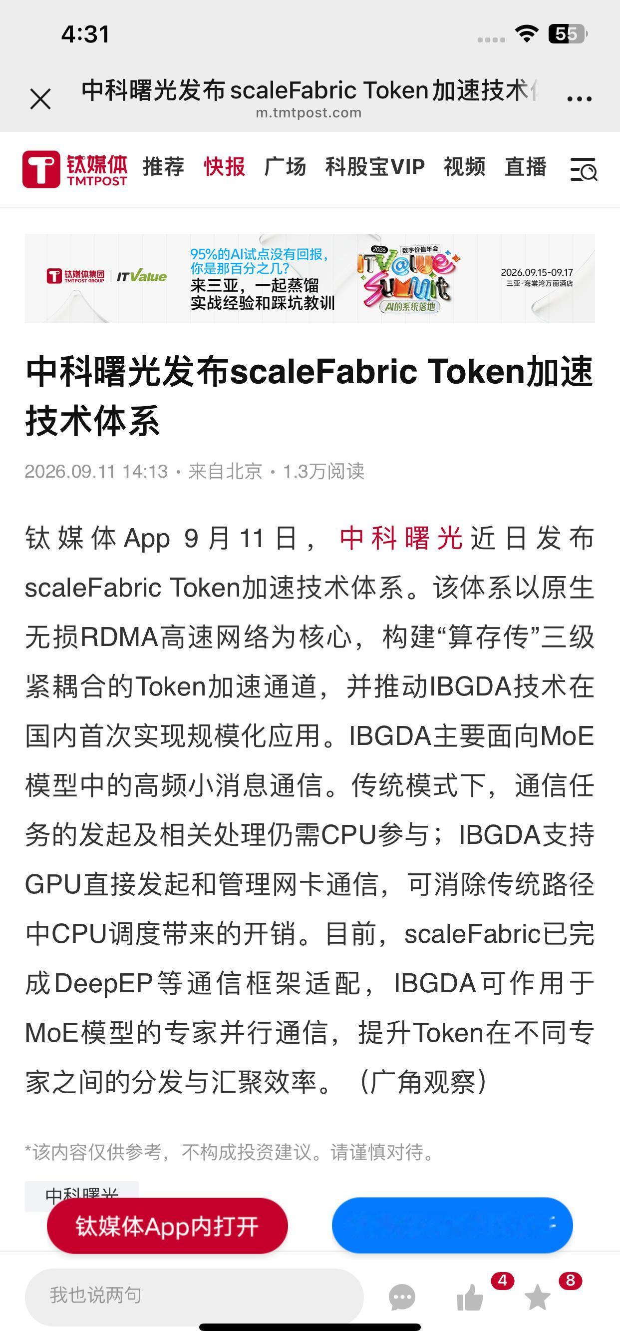 “搬不动”比“算不动”更要命，中科曙光给长上下文上了一课。

看到中科曙光发布了