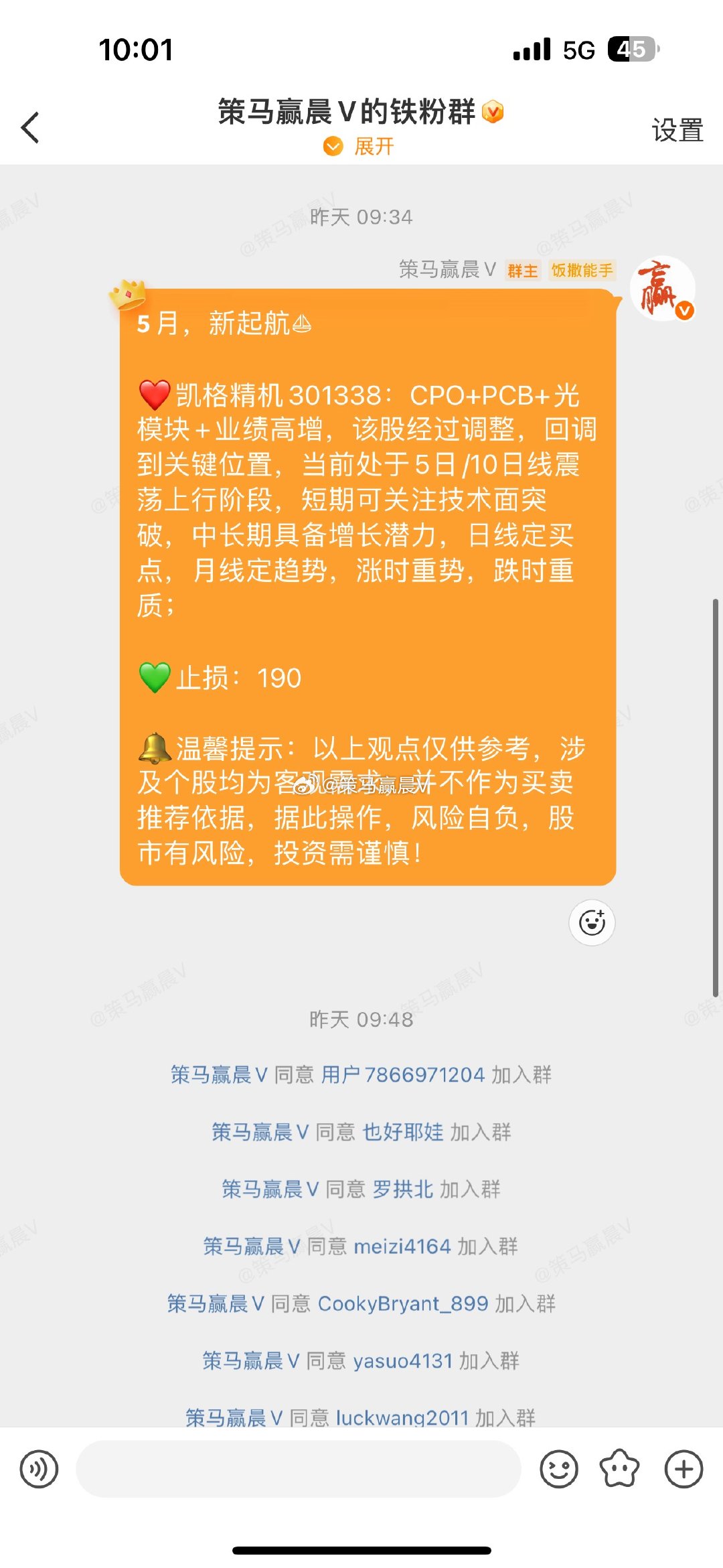 凯格精机301338📈在车上的朋友，“210”附近做减仓！ 