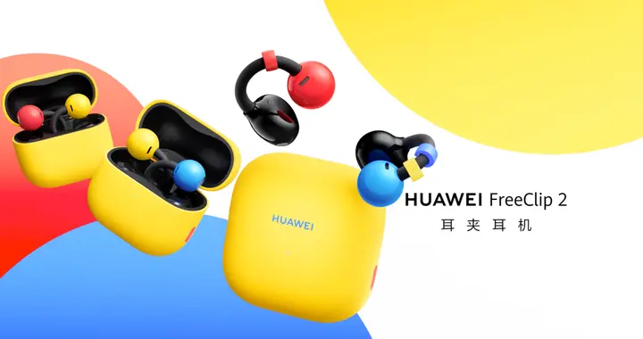 华为新品发布会定档！全新子品牌会来吗？