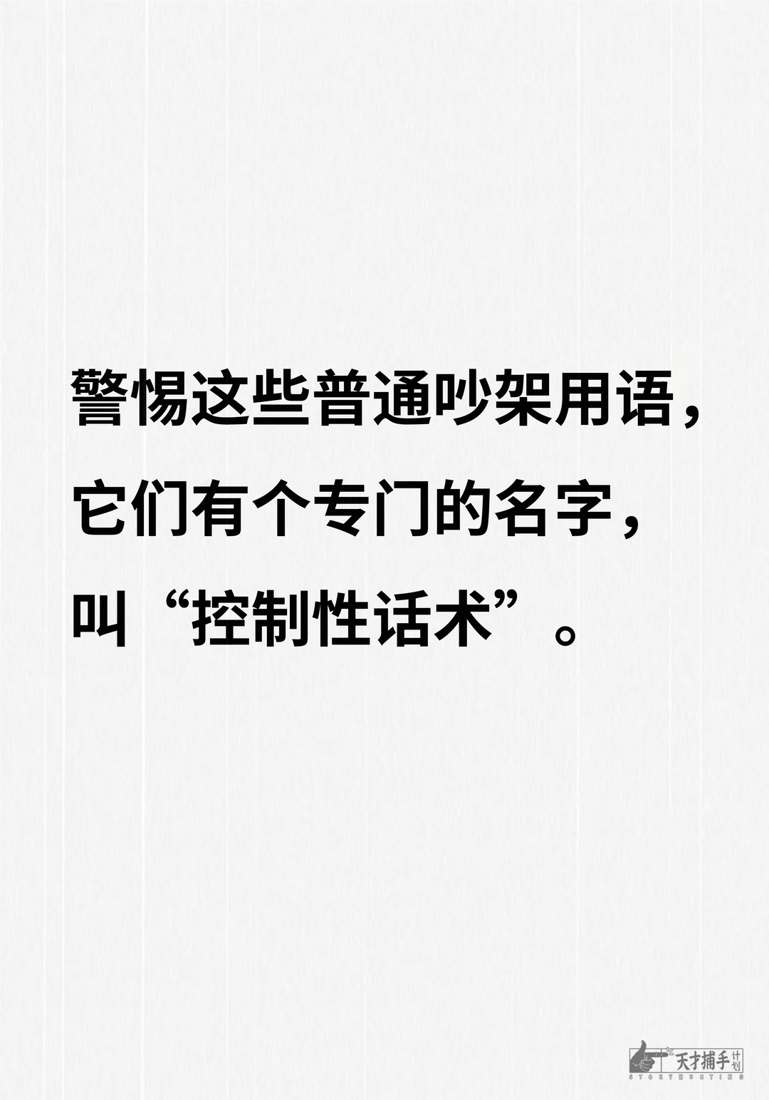 以前我觉得这就是普通的吵架用语