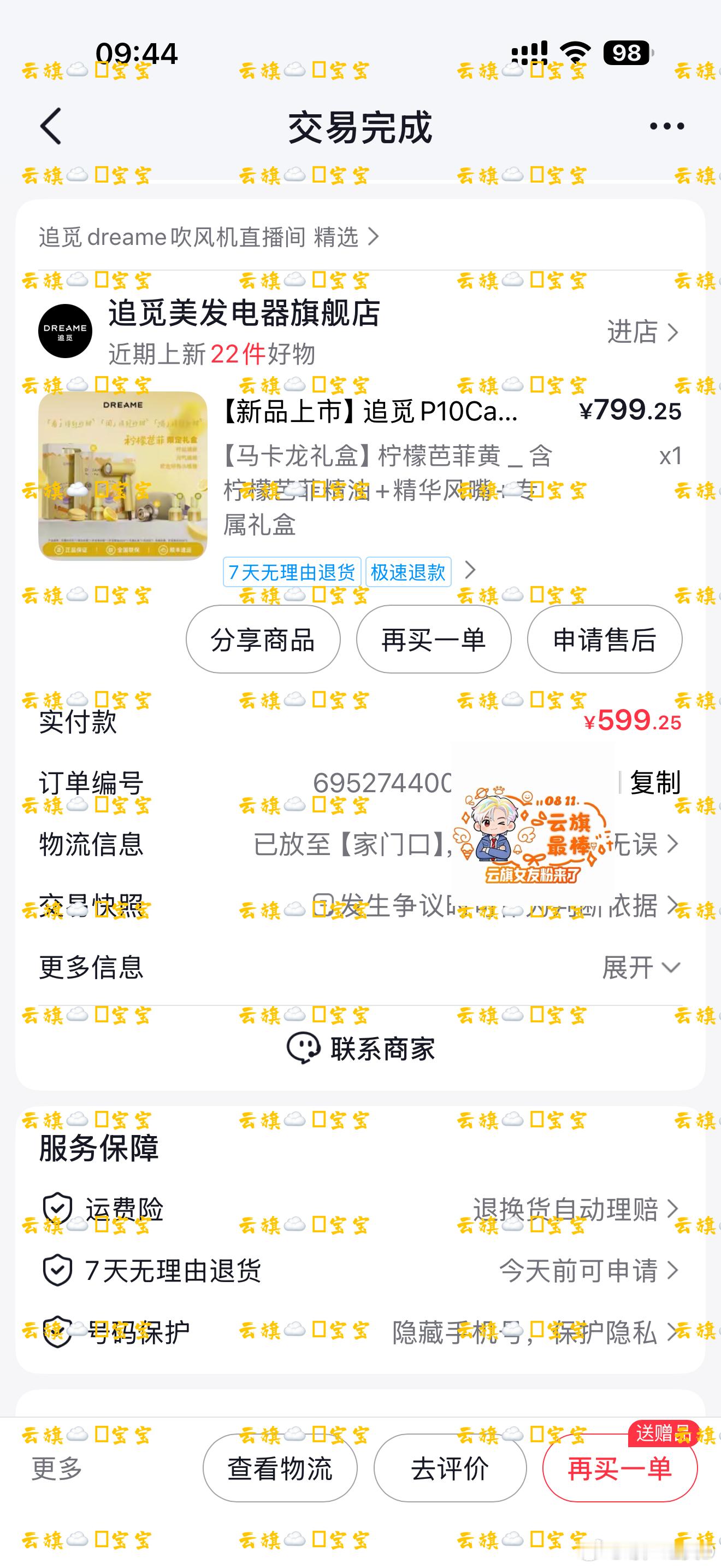 演员云旗  ☁️向全世界安利云旗 浅浅晒个单吧，㊗️云旗520快乐吖集齐五色召唤