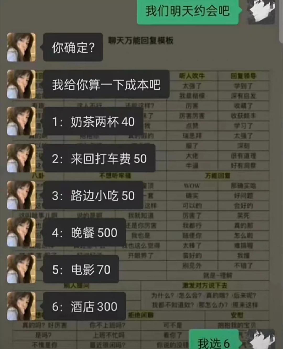 这不是选择题，这是排序题！ ​​​
