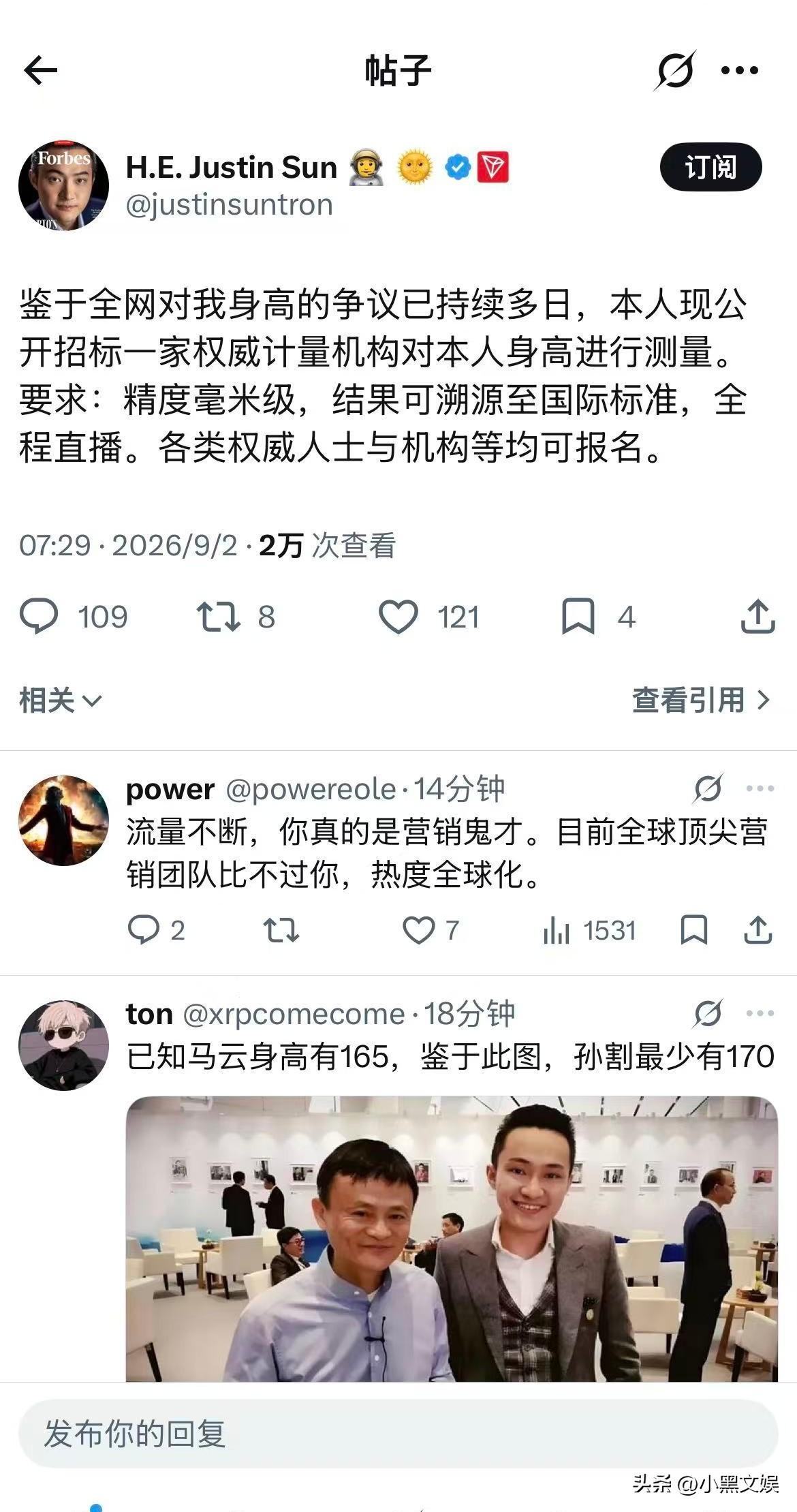 可见孙割对自己身高的在意程度远超其它方面。
孙割公开招标权威机构对自己的身高进行