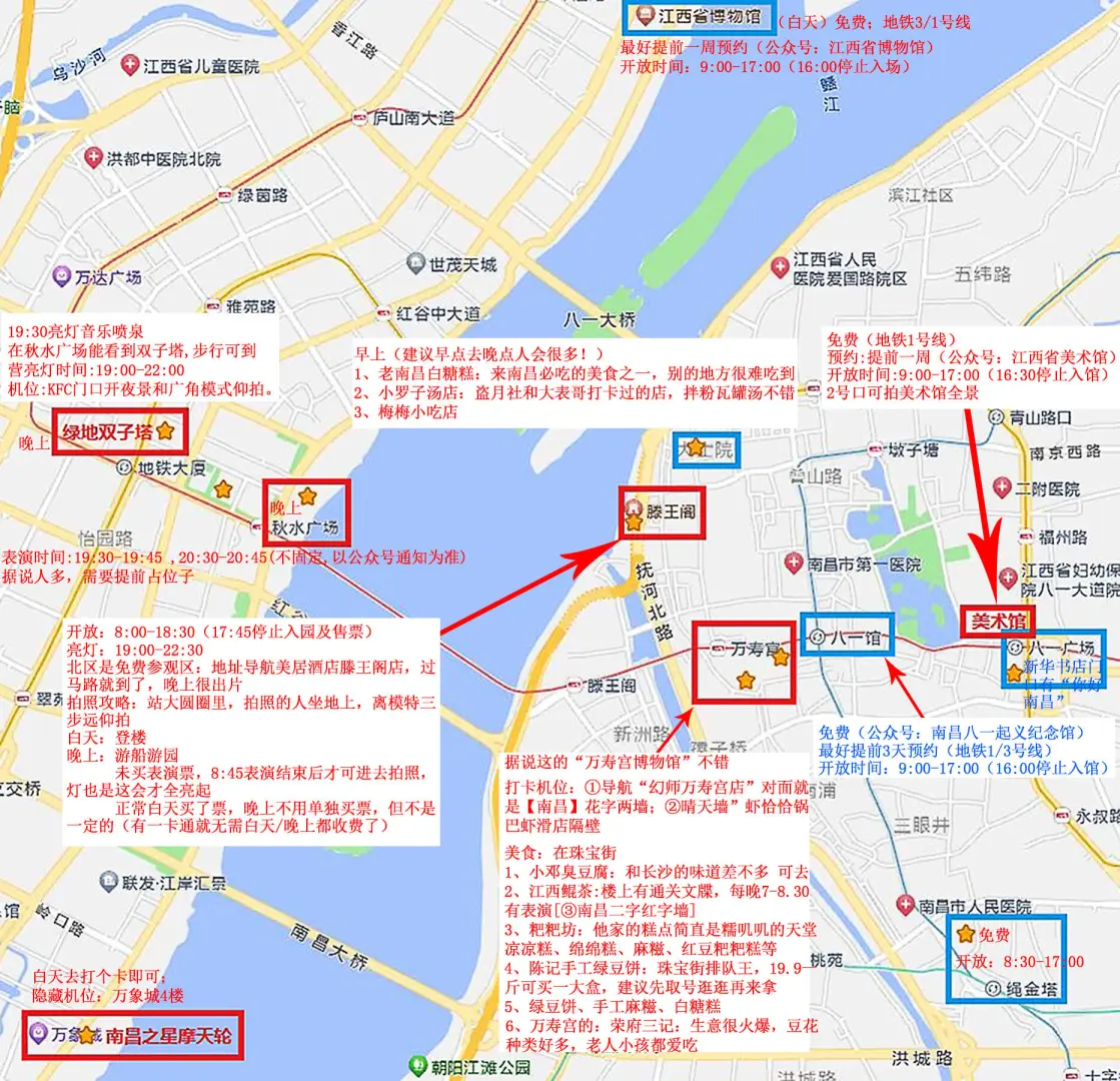 南昌旅游美食攻略，只给特种兵使用！