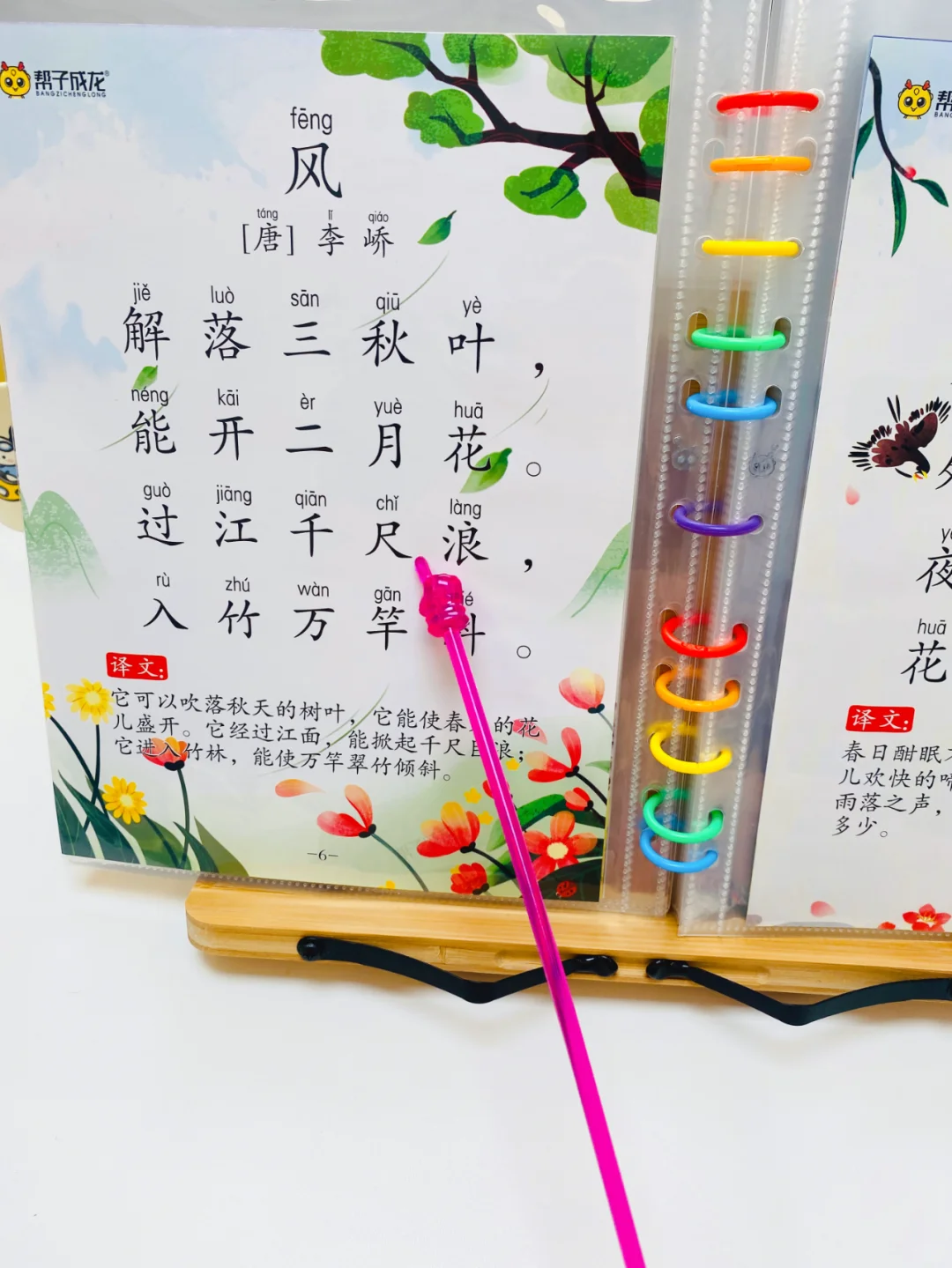 幼小衔接🎈提前背会118首小学必背古诗词