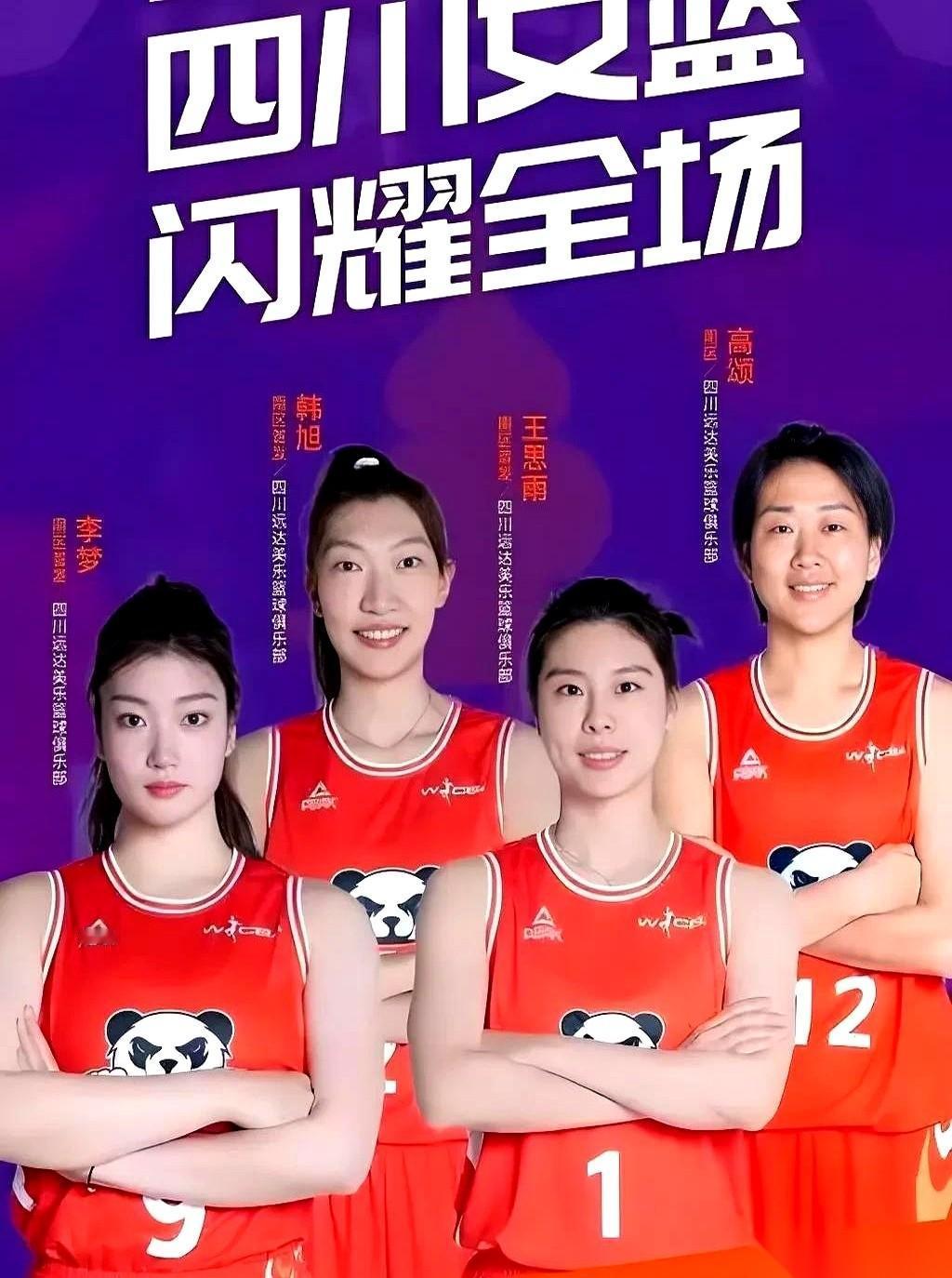 1080万。
就这四个字，直接把四川女篮的冠军阵容给干散了。
我刚看到这消息的时