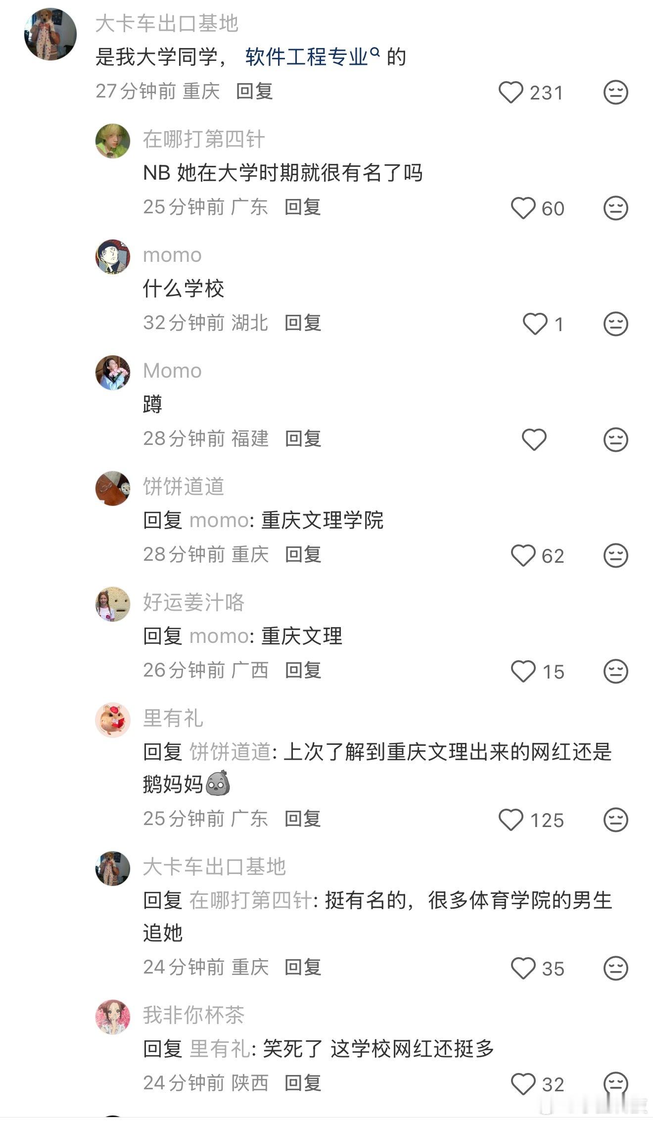 半藏森林 互联网产品经理有人认为以她的BG进不去大厂，可能聘用她也只是中台PM吧