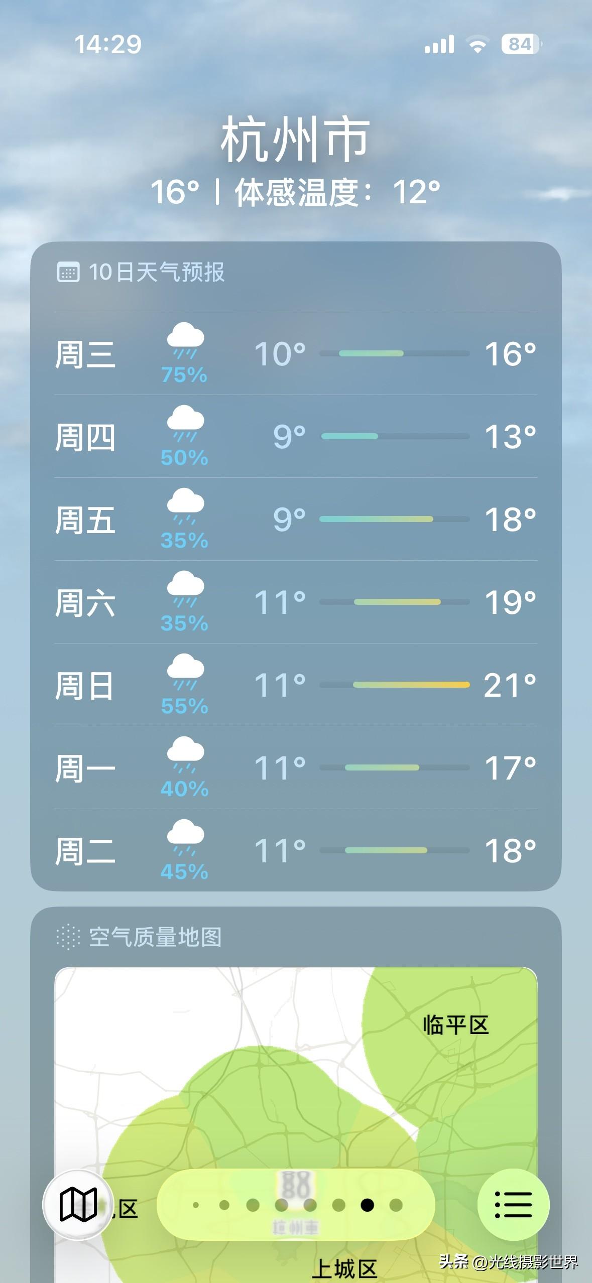 今晚，绵绵春雨可能就要潜入浙江省杭州市的西湖啦！3月16日，星期天，杭州市小雨…