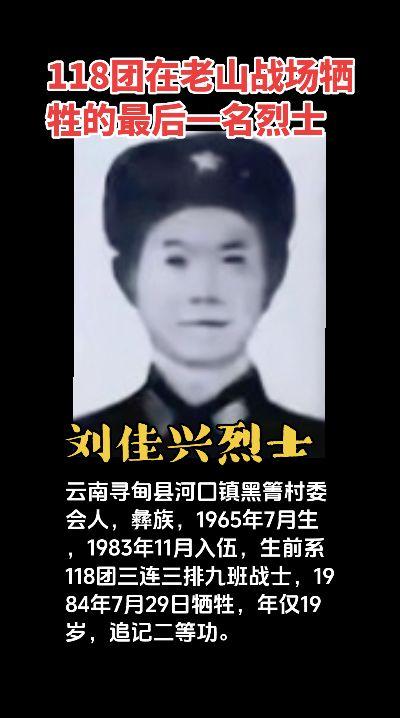 向英雄致敬 铭记英雄