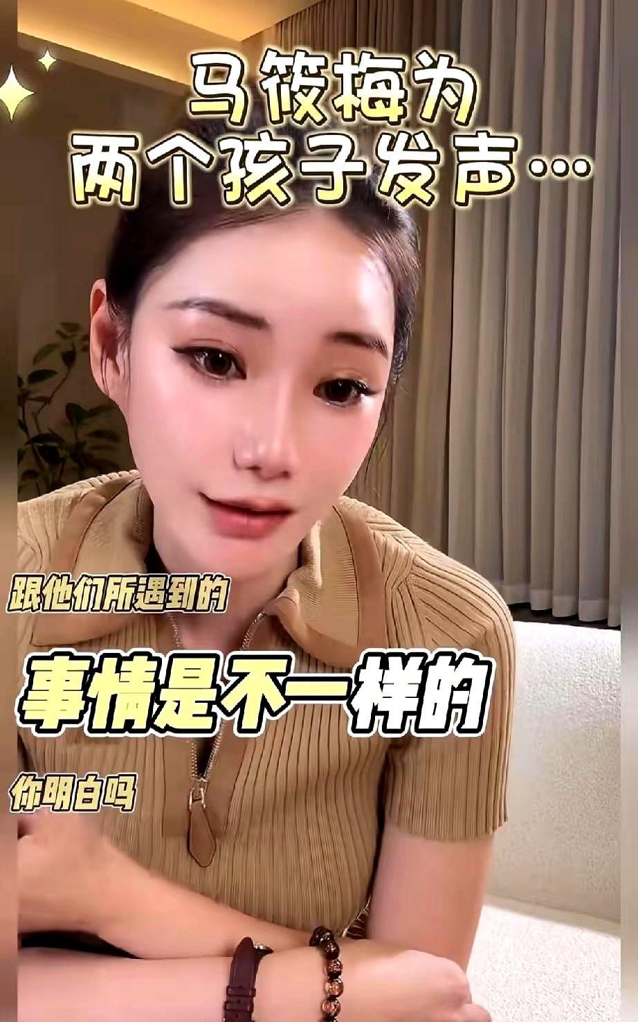 马筱梅直播说孩子不出镜是为了保护，网友不信。
说到底，这事儿真不是她想藏就能藏得